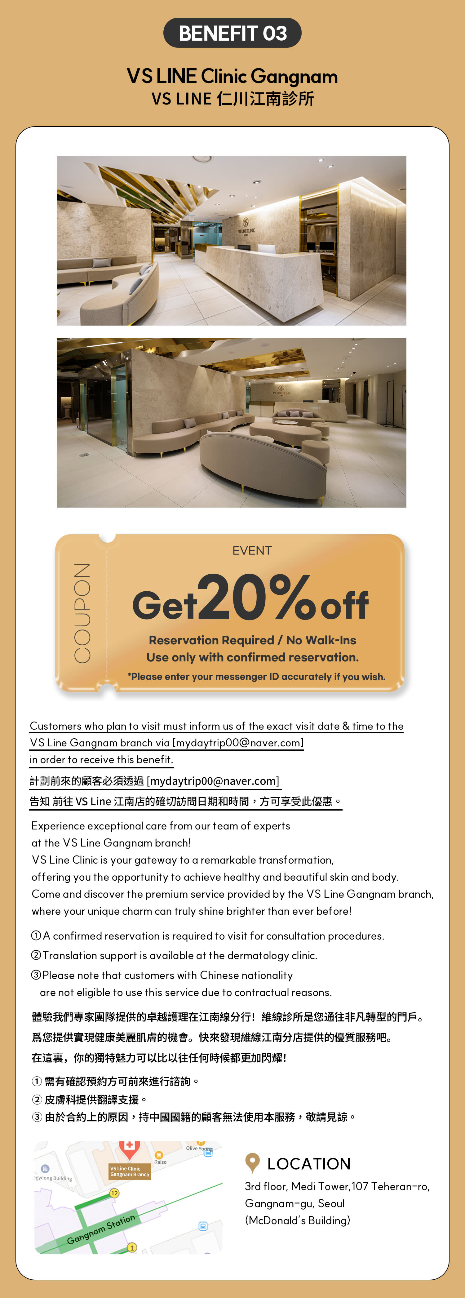 Myeong-dong pass- Free gift and Special Vouchers with Shopping Guide