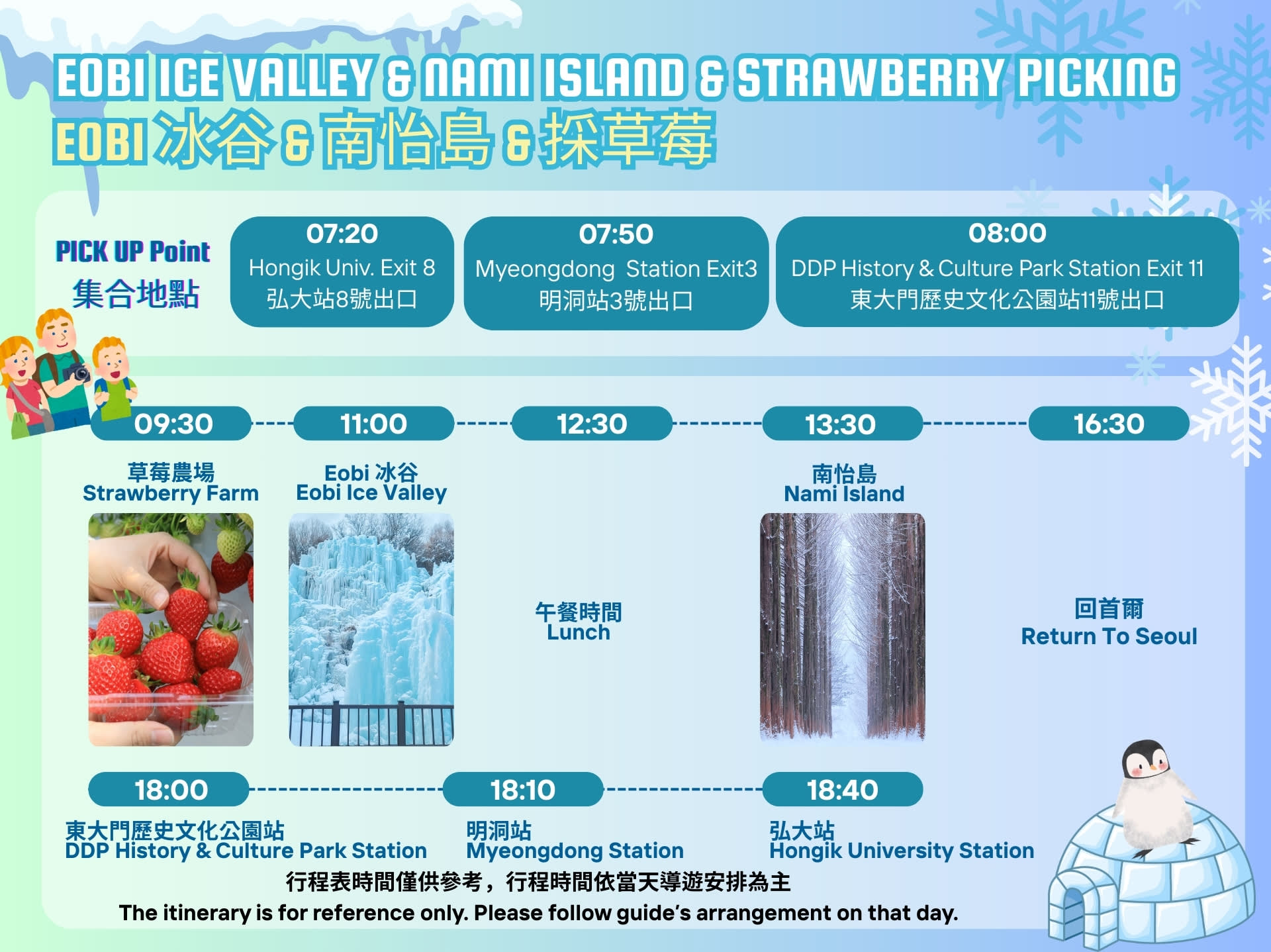 Eobi Ice Valley/ Nami Island/ Strawberry Picking / Ski / Railbike / Garden of Morning Calm Day Tour