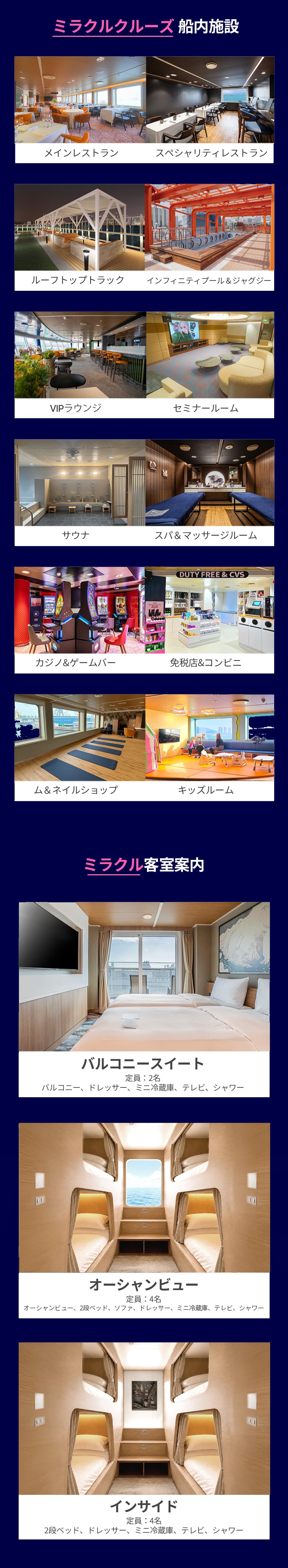 パンスタークルーズ オーシャンクラブ ミラクルプールパーティー