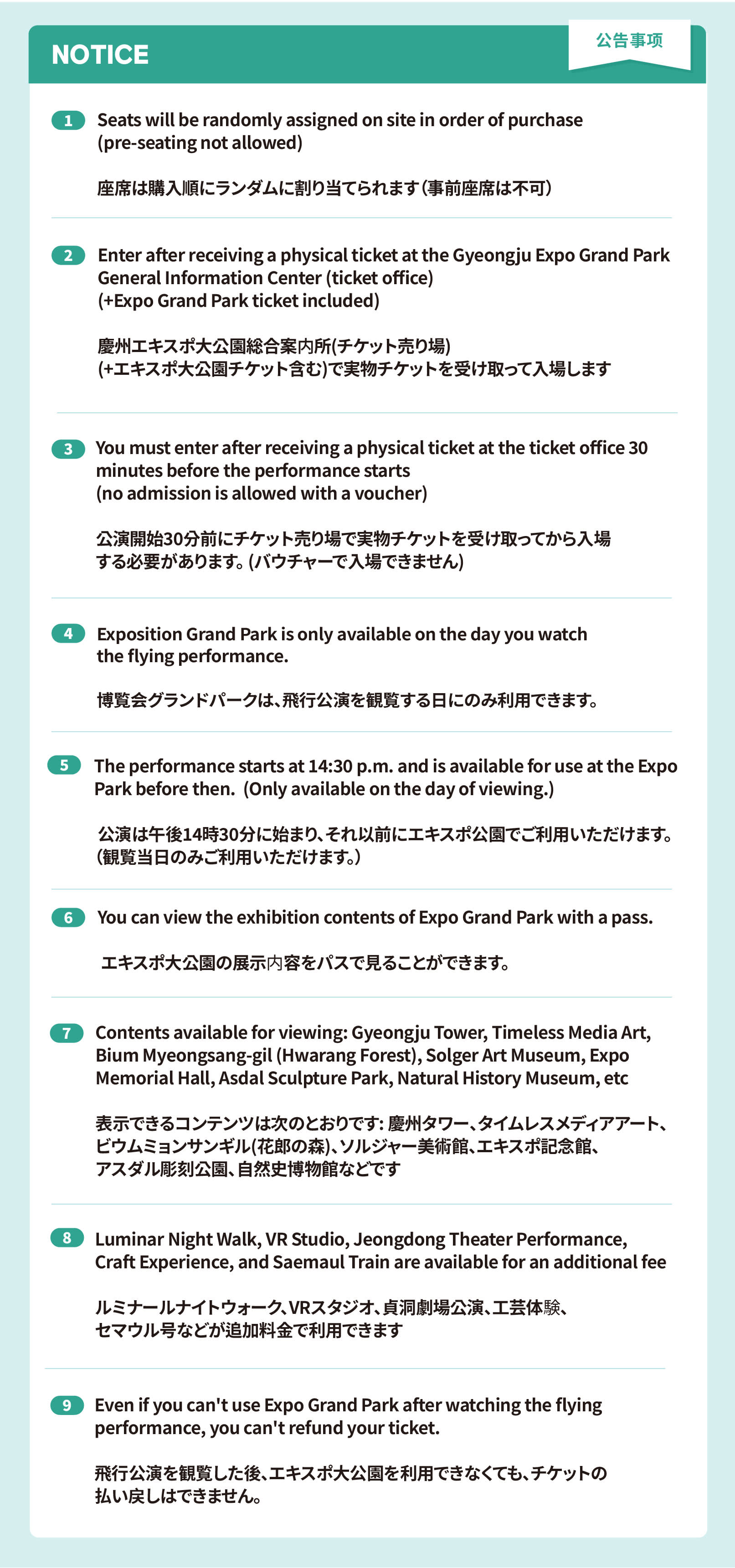 [non-verval performance]  INFINITY FLYING TICKET IN GYEONGJU