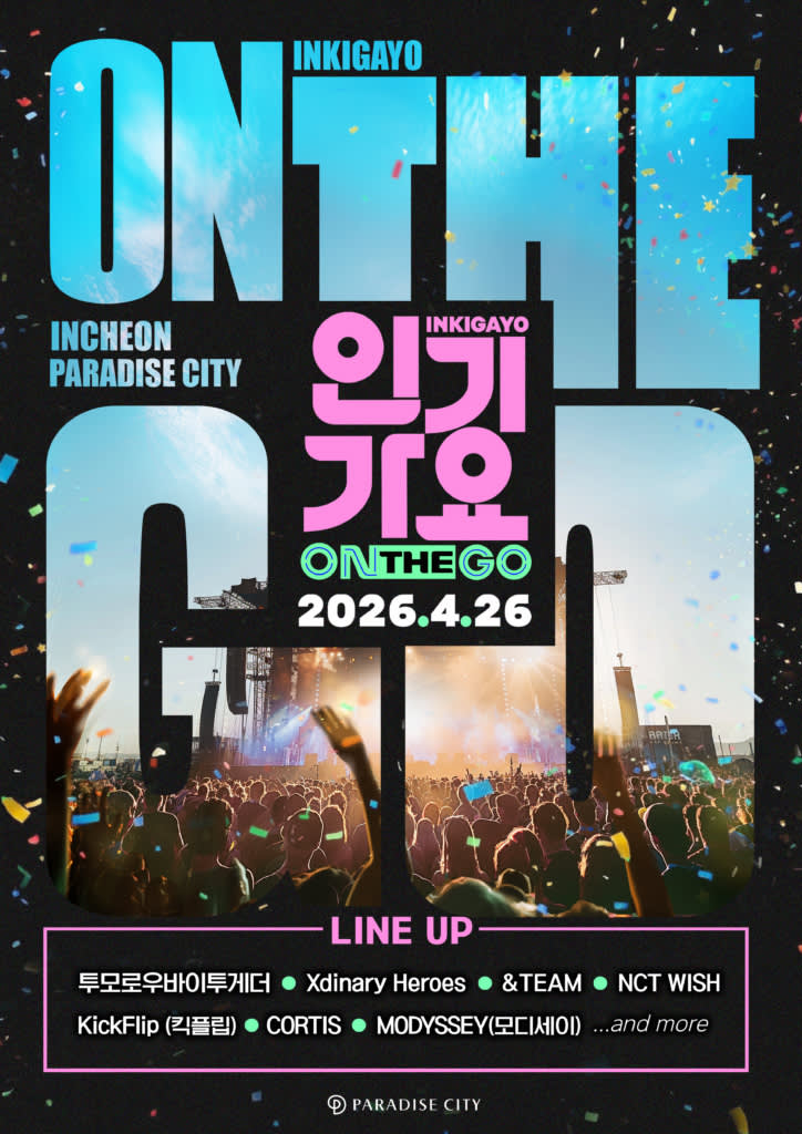 2026 SBS Inkigayo ON THE GO Ticket Package (April 26)