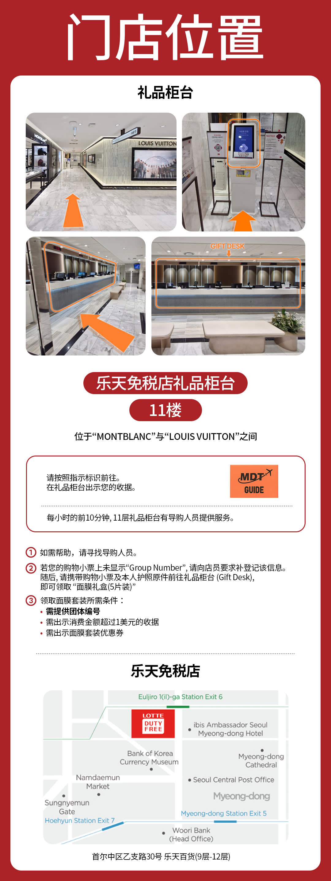 明洞通行证
