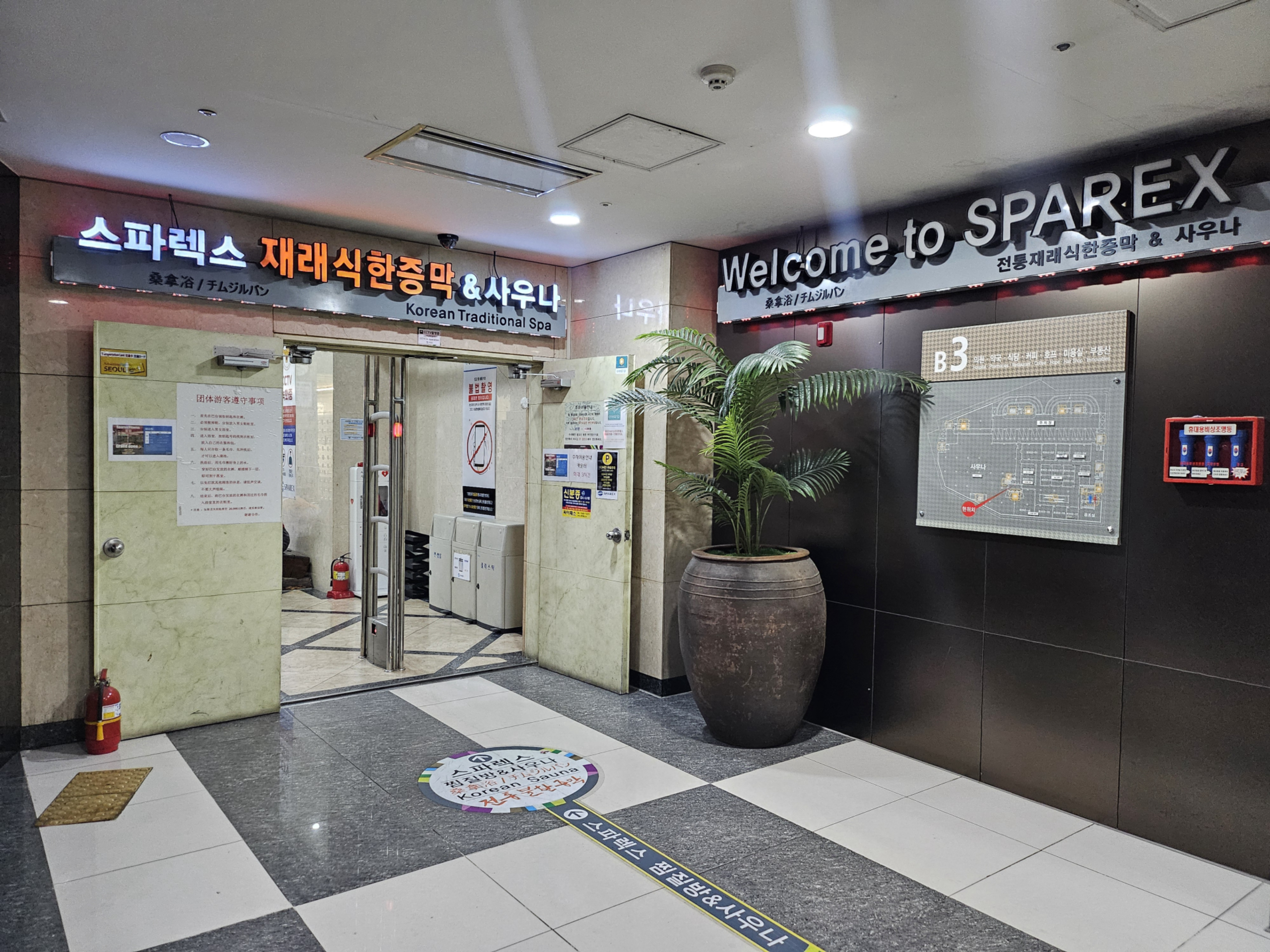 [ソウル] 東大門スパレックス(SPAREX)チムジルバンサウナ入場券