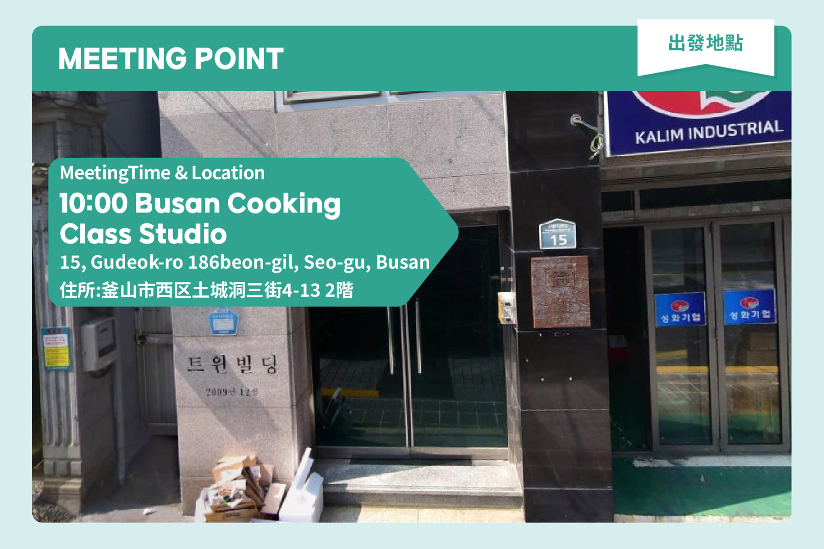 [Busan] Cooking Class and Market Tour with Chef