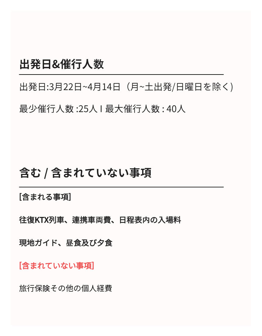[汽車当日の旅行] 慶州へ行く春の花のお出かけ (大陵苑 春の花/ 仏国寺 桜)