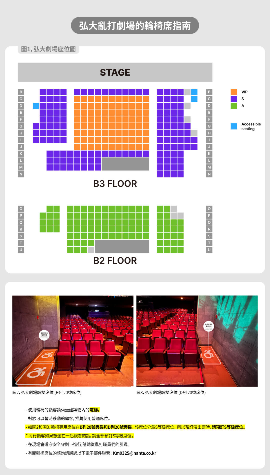 [首尔/弘大] 乱打秀(Nanta Show)优惠券