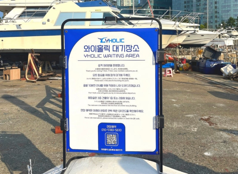 [釜山] Y HOLIC釜山！パブリック/プライベートヨットツアー