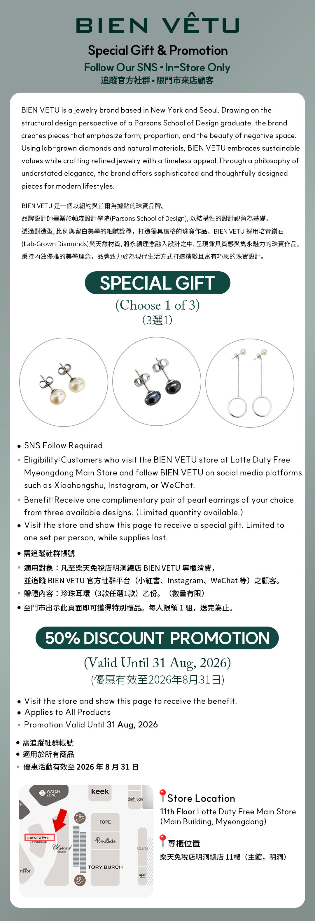 Myeong-dong pass- Free gift and Special Vouchers with Shopping Guide