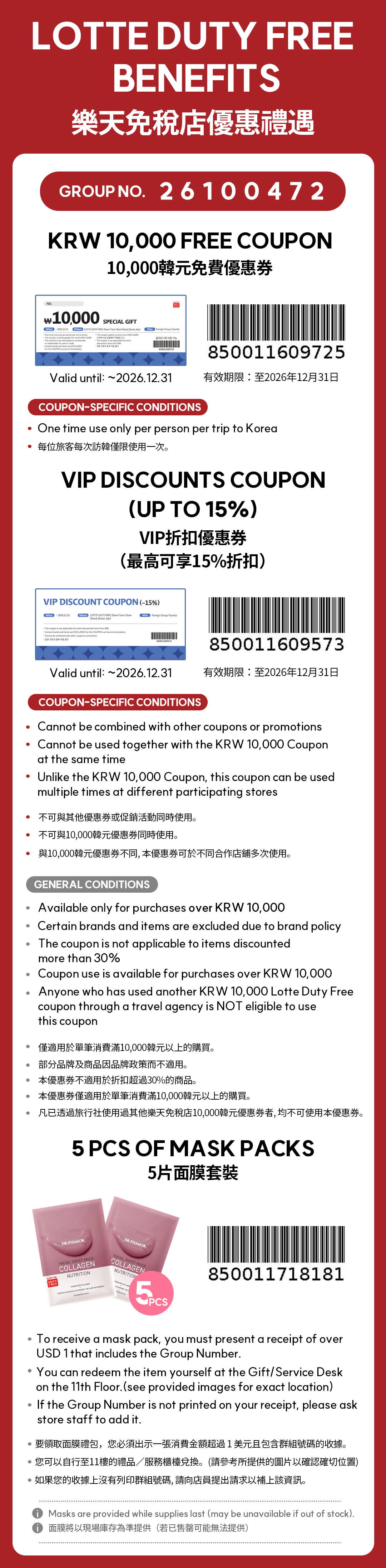 Myeong-dong pass- Free gift and Special Vouchers with Shopping Guide