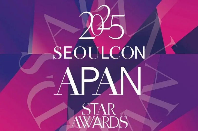 2025「SEOULCON APAN STAR AWARDS」门票