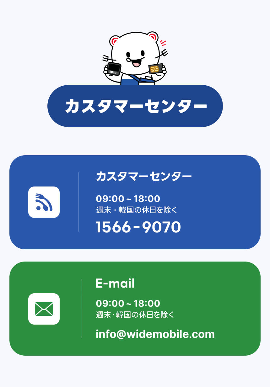 [弁当eSIM] 通話・SMS受信可能/ 韓国データ無制限eSIM