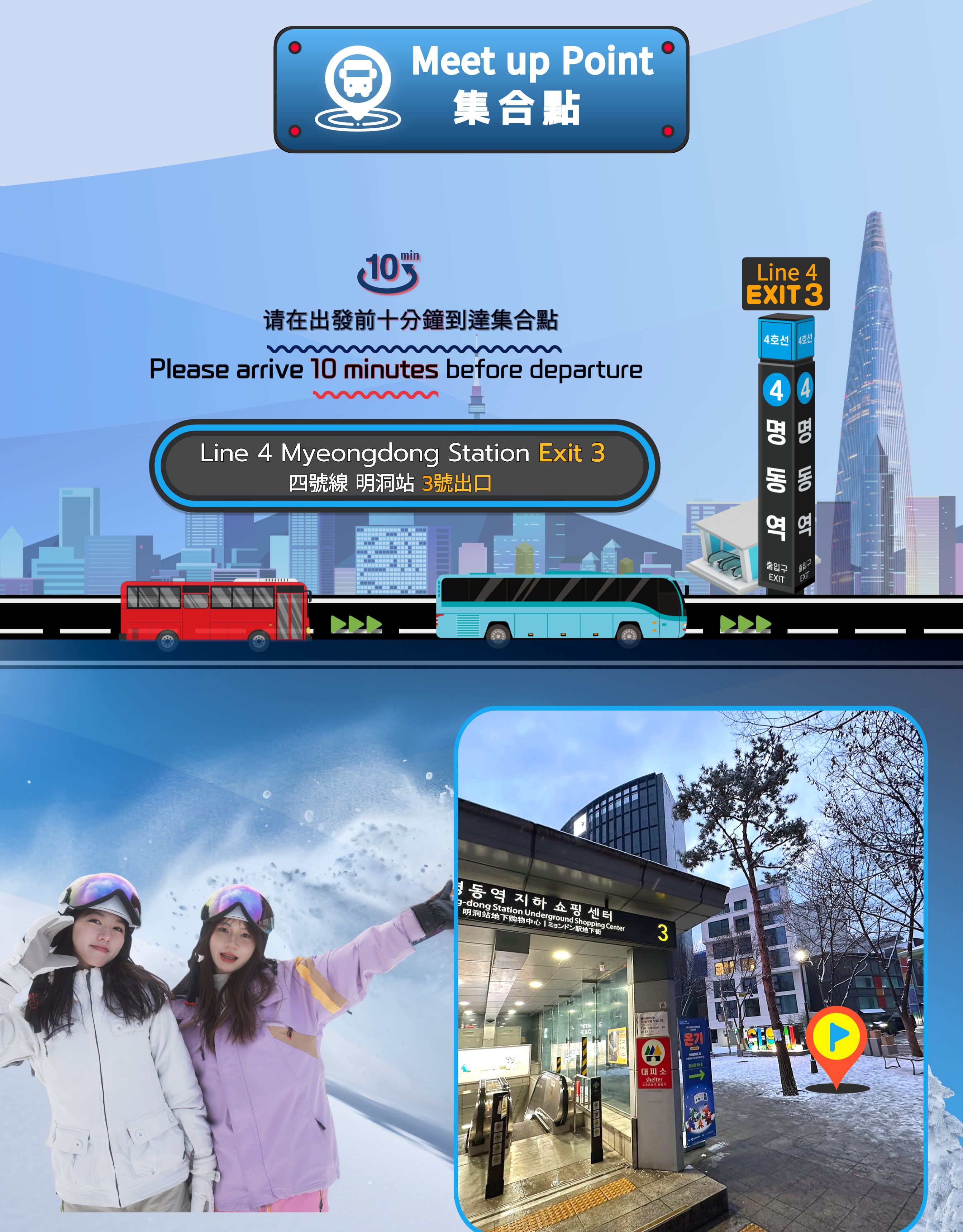 Premium Ski Day Tour : Elysian Gangchon - Intermediate Ski Full Package(include Goggles+Helmet+Gloves)