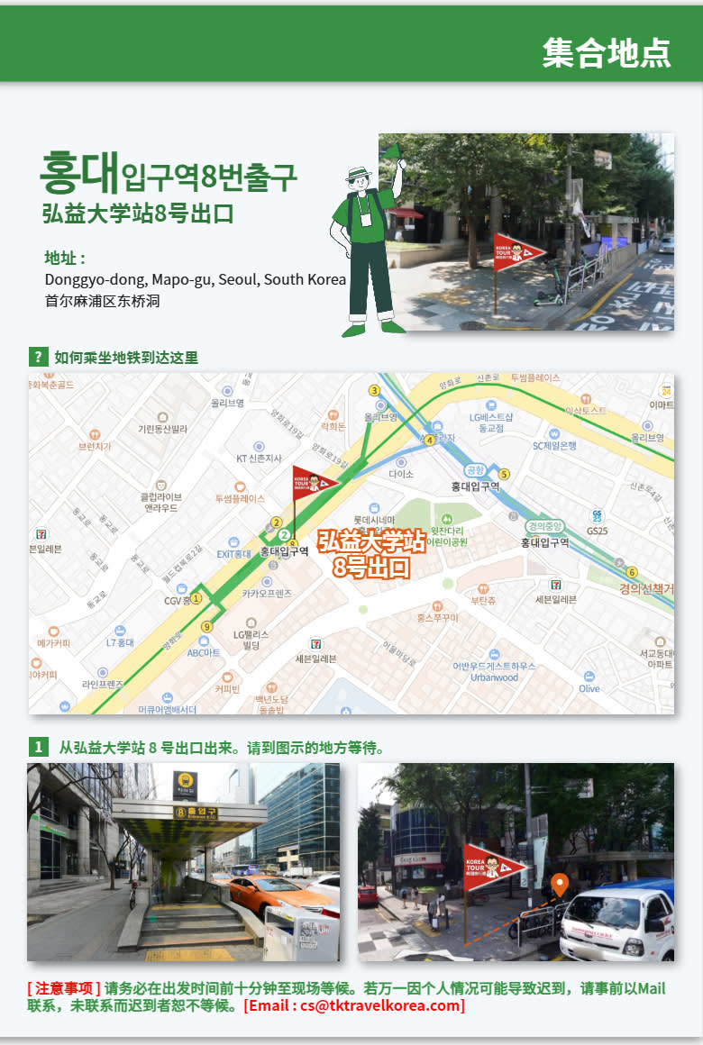 [首尔出发] 2026 江陵镜浦马拉松两天一夜之旅