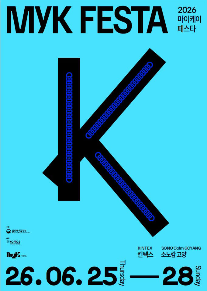 2026 MyK FESTA K-POP Concert Ticket Package 