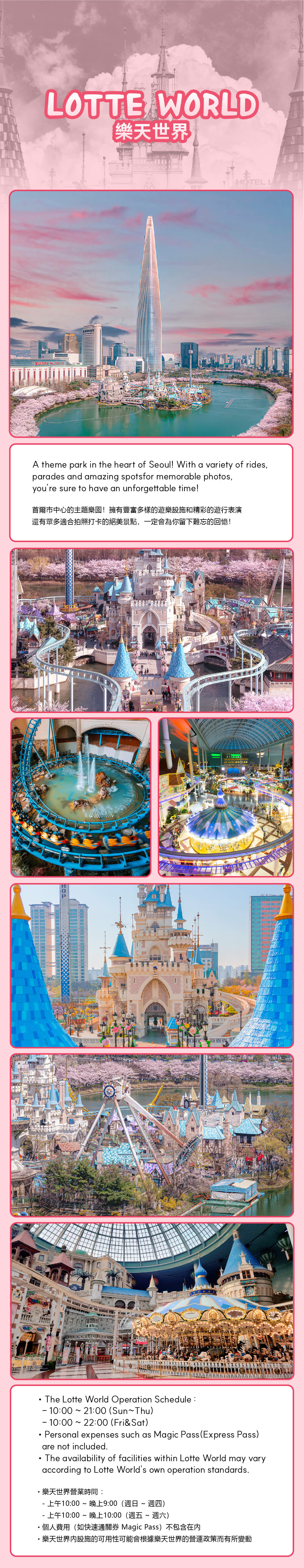Nami Island & Lotte World(or Seoulsky)Day Tour