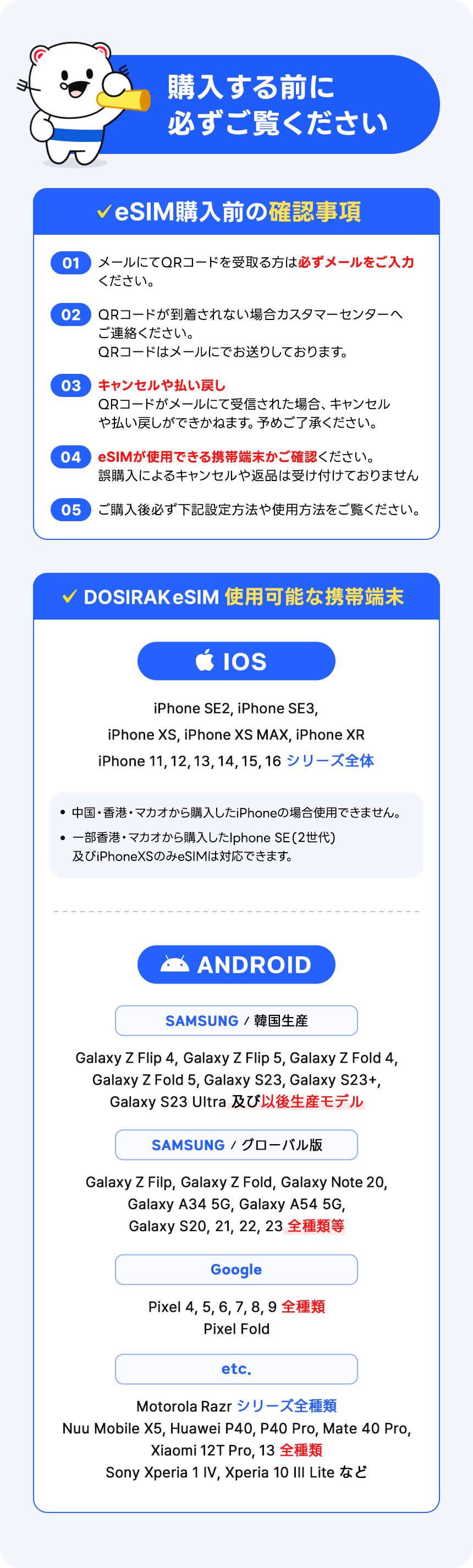 [50％割引イベント] 韓国データ無制限弁当eSIM(KT/SKT公式)