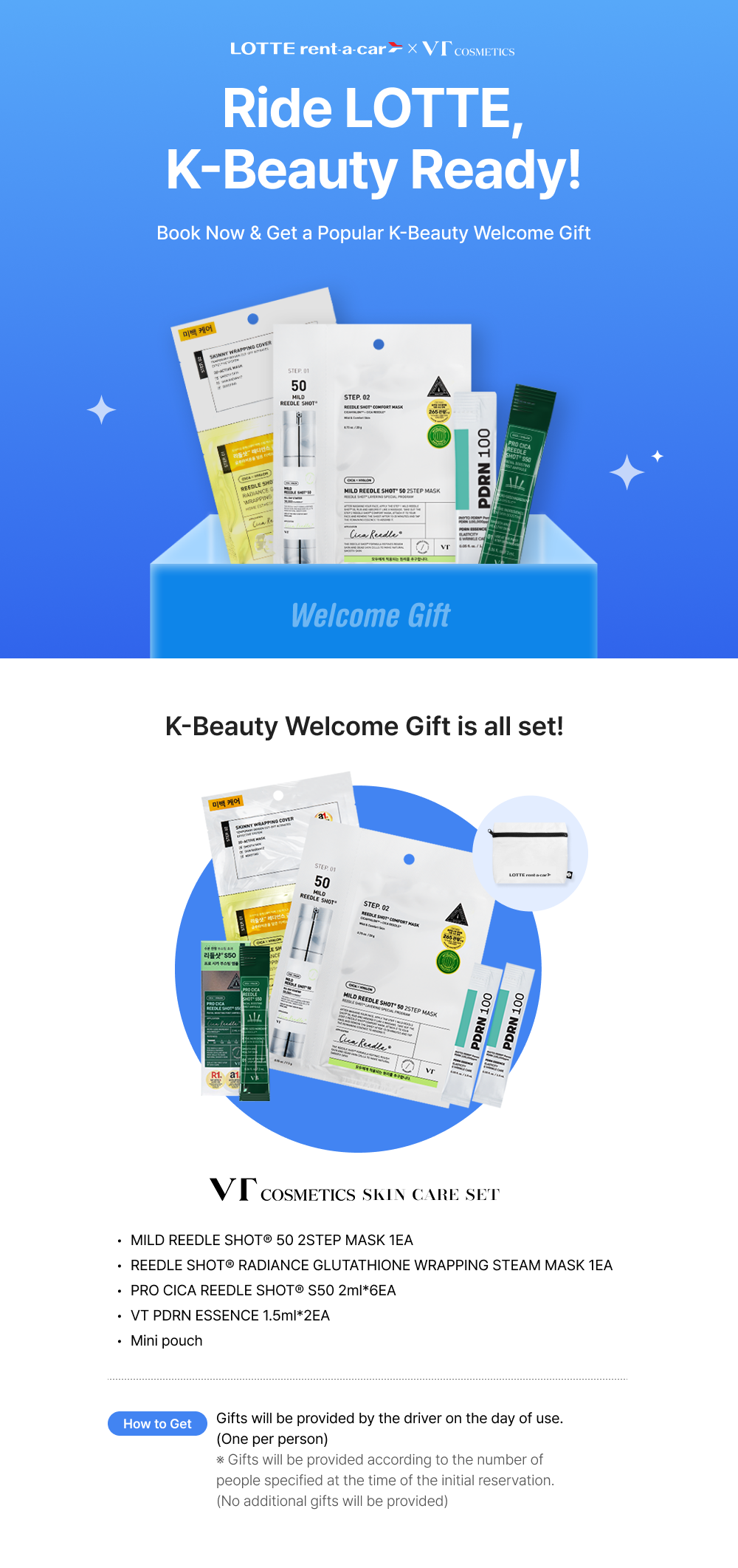 [ソウル↔高麗大学校 化汀体育館] コンサートプライベート送迎 (K-Beauty Gift)