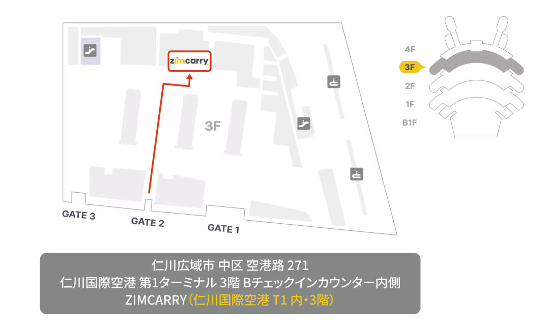 [仁川] 手荷物配送サービス (仁川空港第1ターミナル ↔ ソウル市内ホテル・宿泊施設