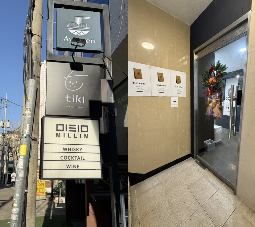 [首尔] 在弘大Tiki Room制作韩国小吃Bungeoppang