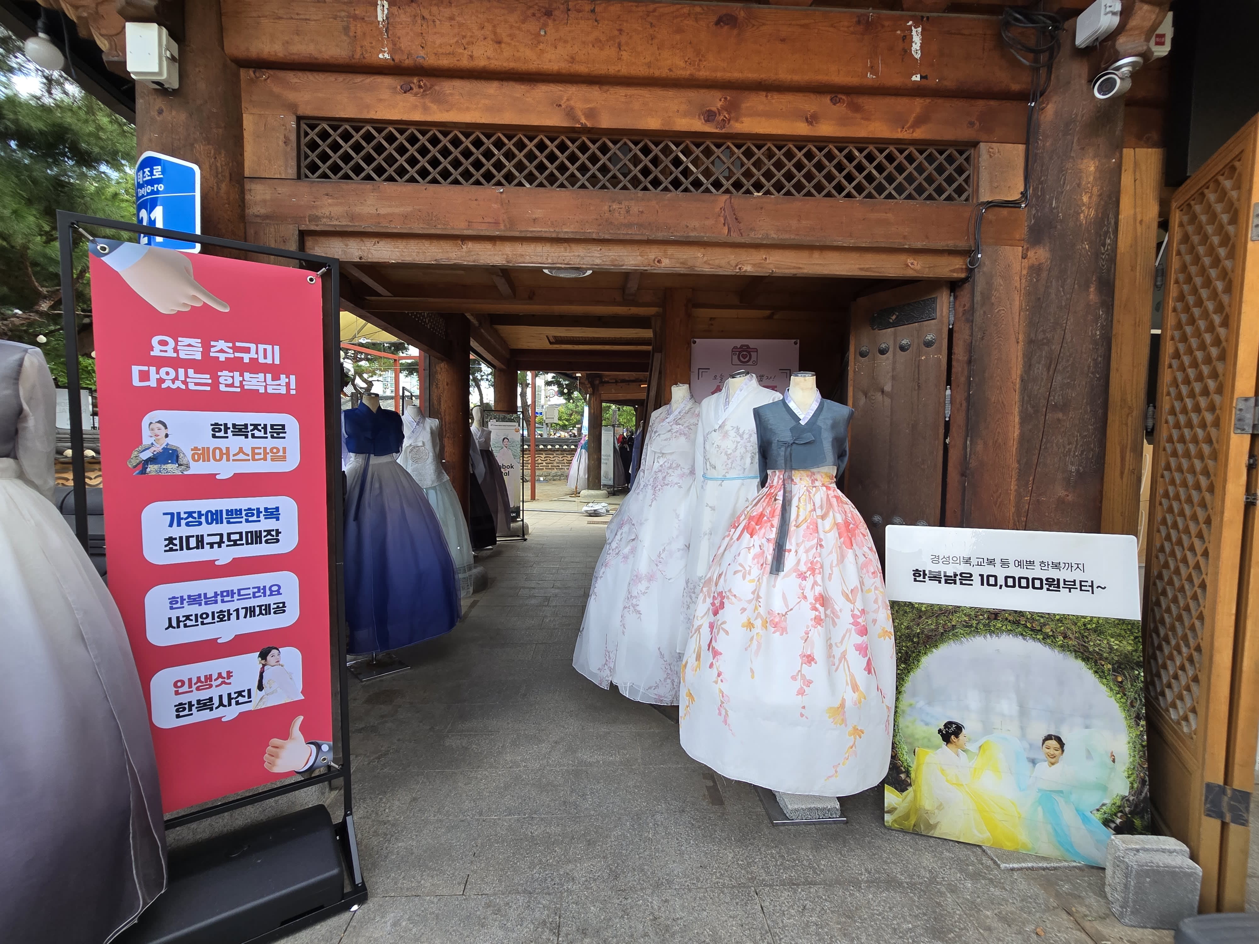 [全州] 韩服男全州店韩服租借