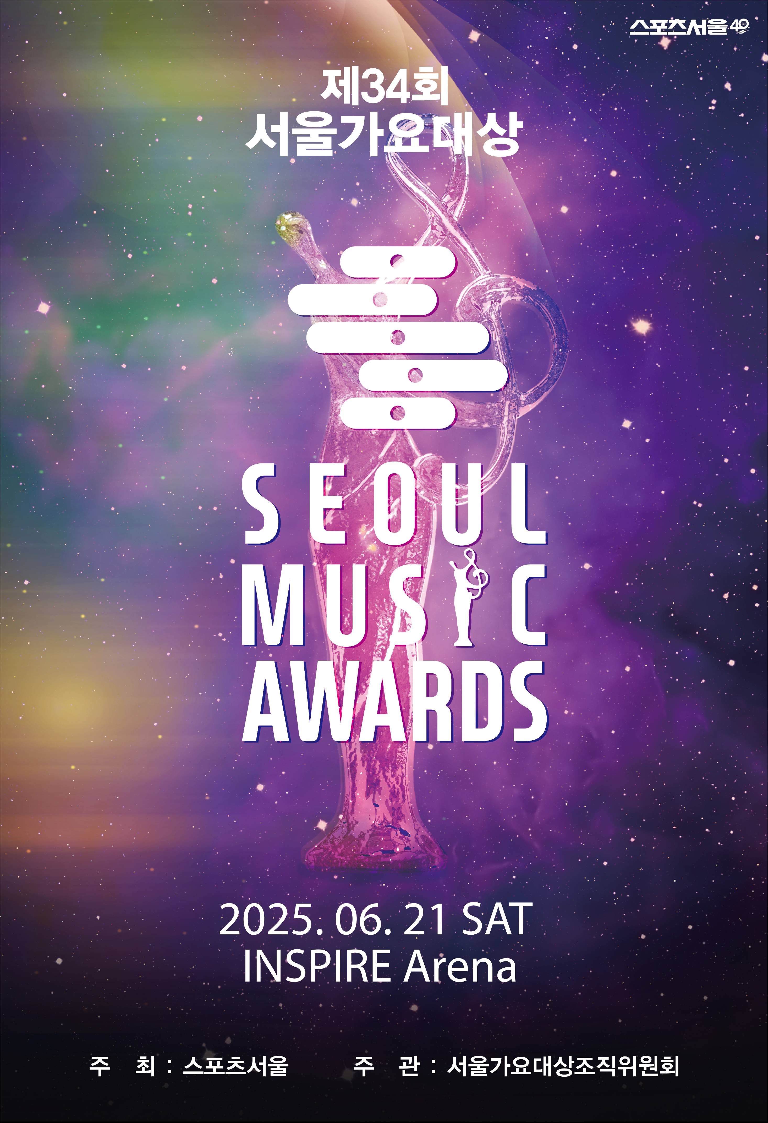 The 34th annual SEOUL MUSIC AWARDS + Seoul Sky Admission Ticket