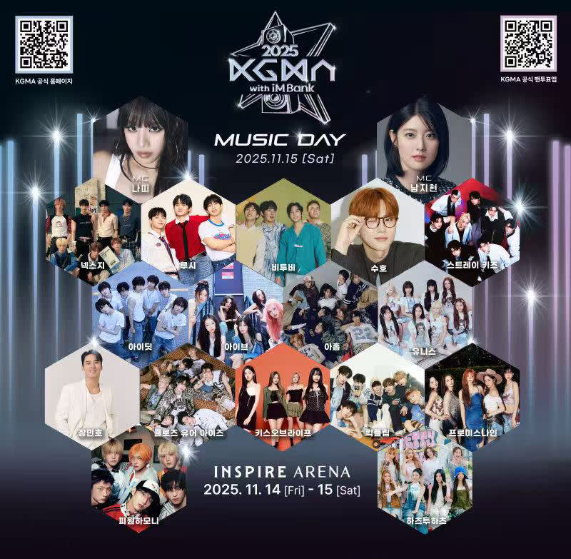 2025 KGMA K-POP演唱会门票及接驳套票