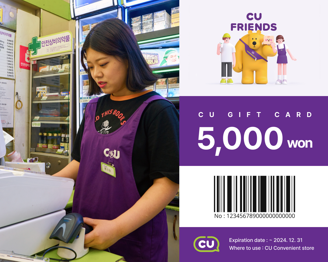 [70% Off] KRW 5000 CU Mobile Gift Card