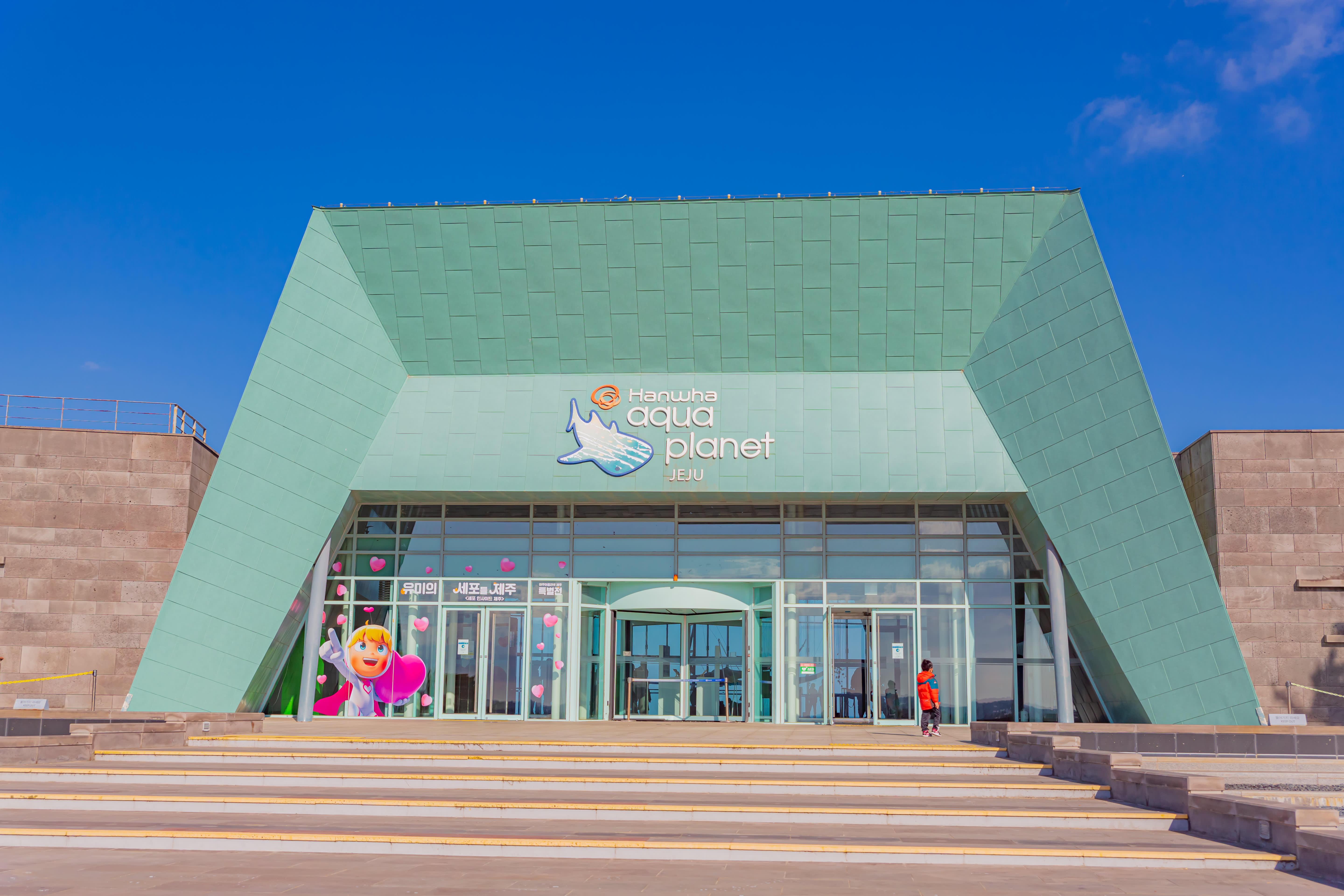 [济州] Aqua Planet 水族馆门票