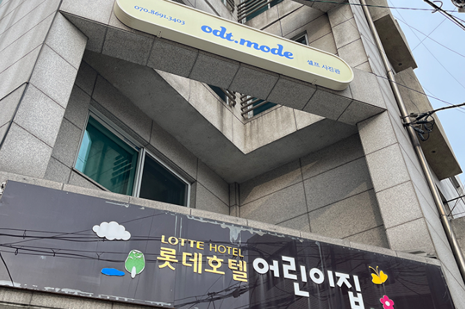 [Seoul] odt.mode Taking Selfies Experience