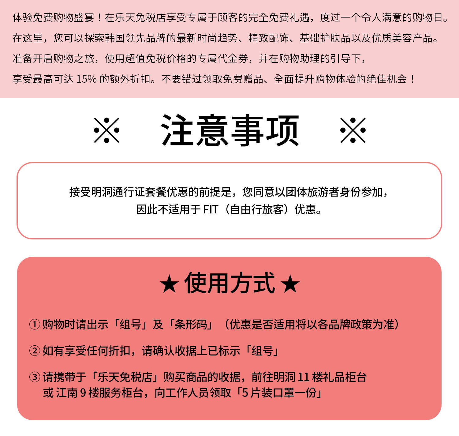 江南购物通行证｜免费礼品＋特别优惠券（含购物向导）