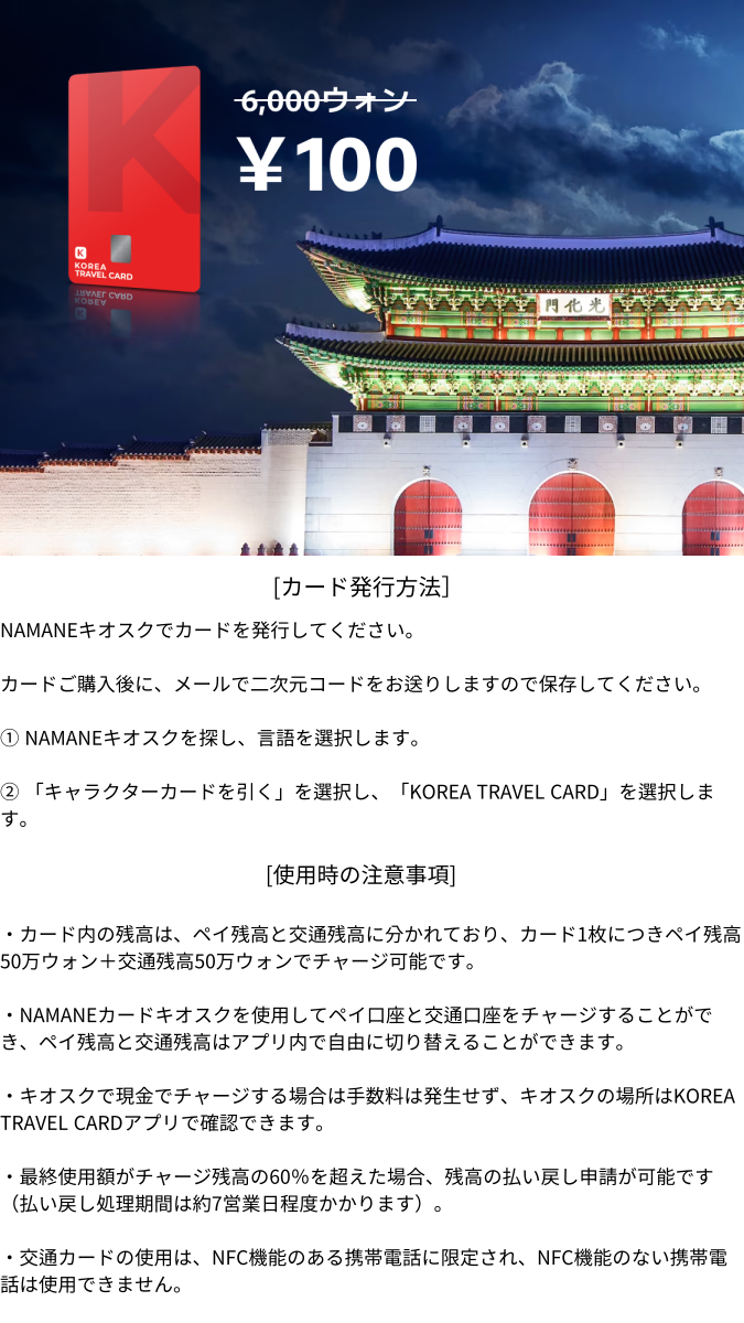 [100円フェス]ロッテ免税店 & TRIPLE Korea