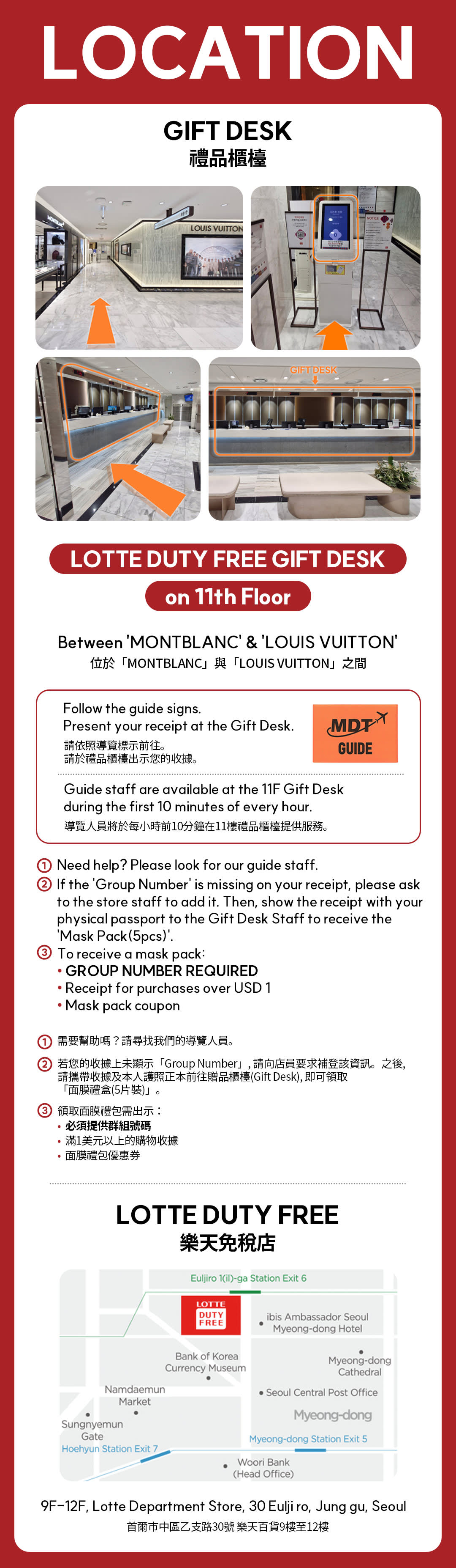 Myeong-dong pass- Free gift and Special Vouchers with Shopping Guide