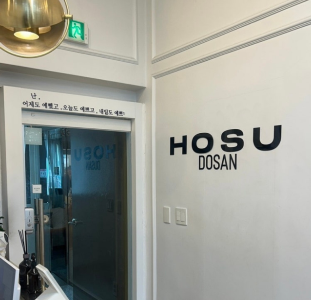 [ソウル・聖水洞] 人気サロン「HOSU DOSAN」ヘアビューティー体験