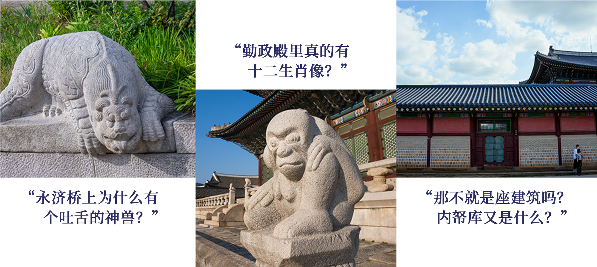 景福宫怪物之旅：手机畅玩的户外密室逃脱游戏体验票