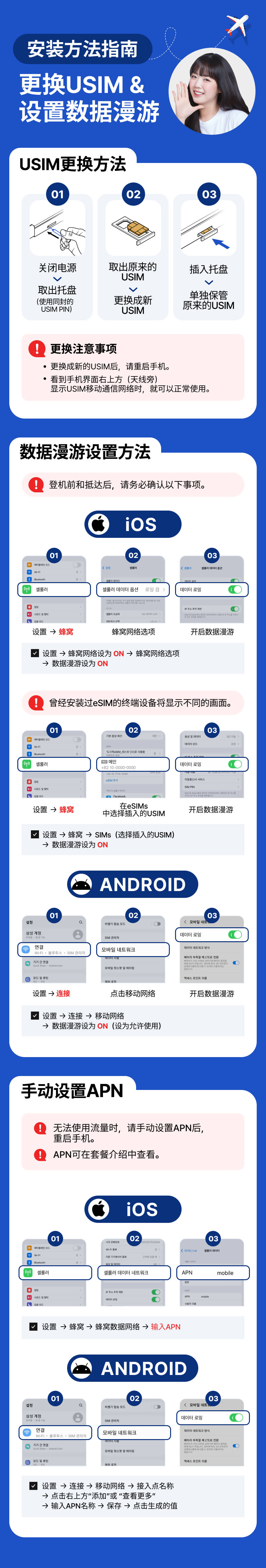 [韩国机场领取] dosirak 电话卡