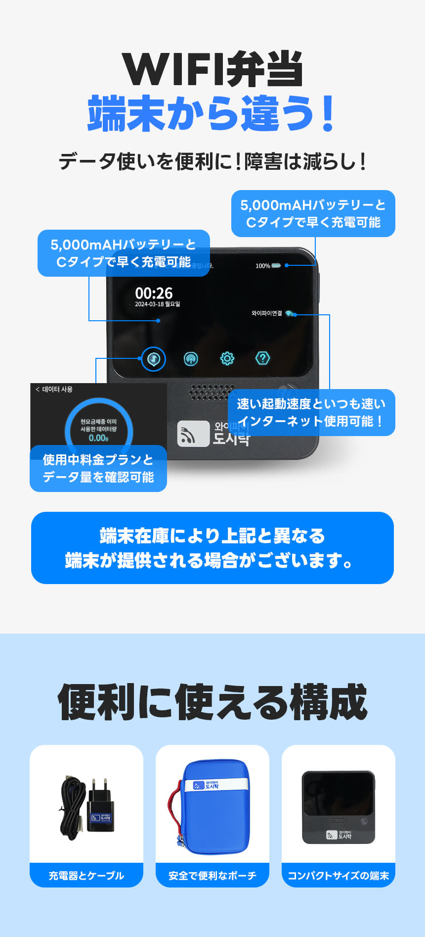 [韓国空港受領] 無制限データポケットWi-Fi、WIFI弁当4G LTE海外ローミング