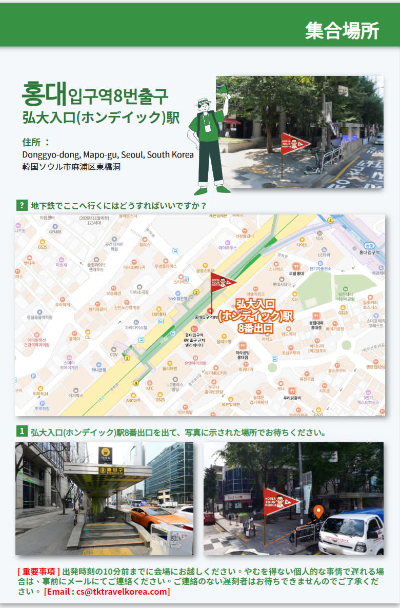 【早割特典】洪川 SONO VIVALDIPARK スキー 2泊3日ツアー