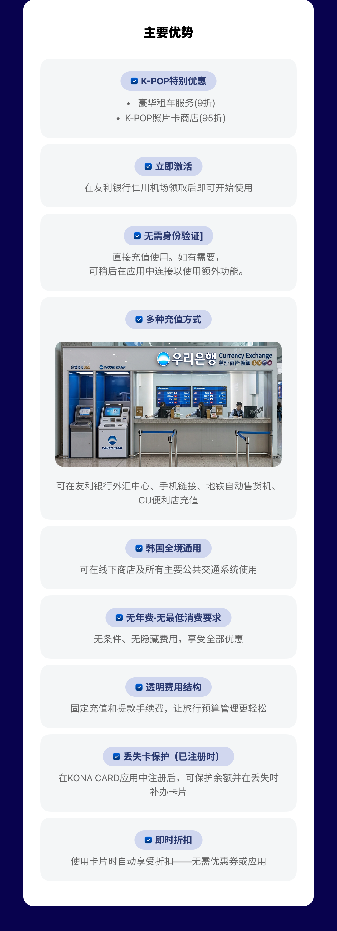 [韩国]NOL World Card - 旅行预付卡(交通与支付)