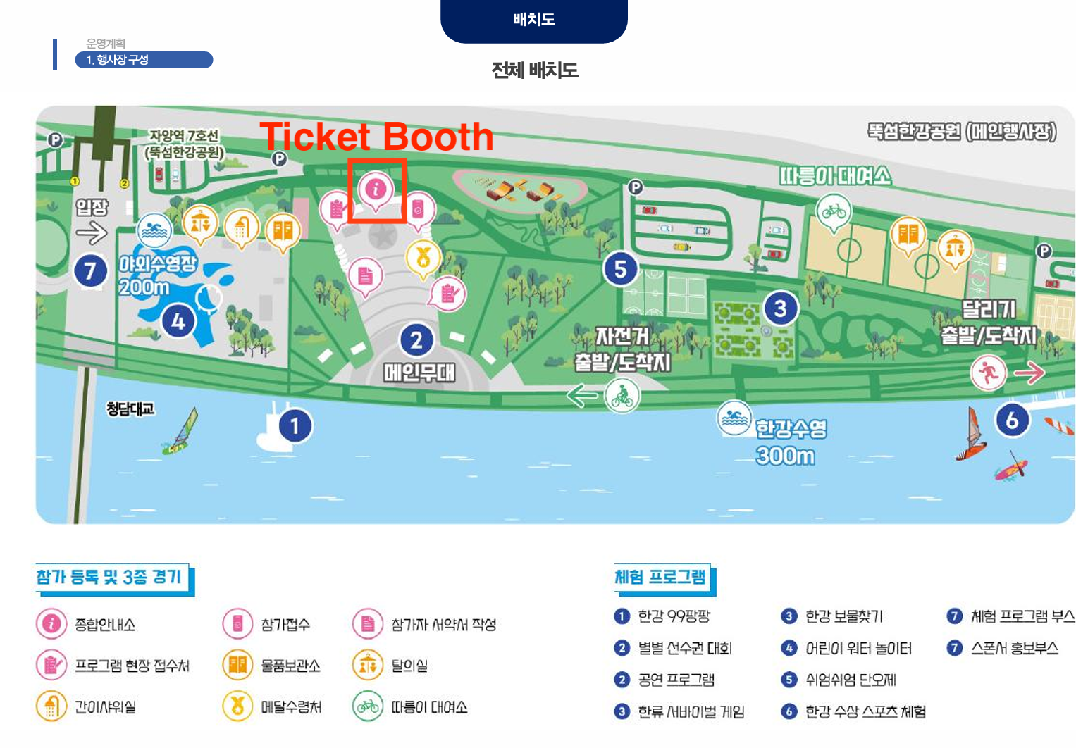 2025 The 2nd MY PACE Hangang トライアスロンフェスティバル
