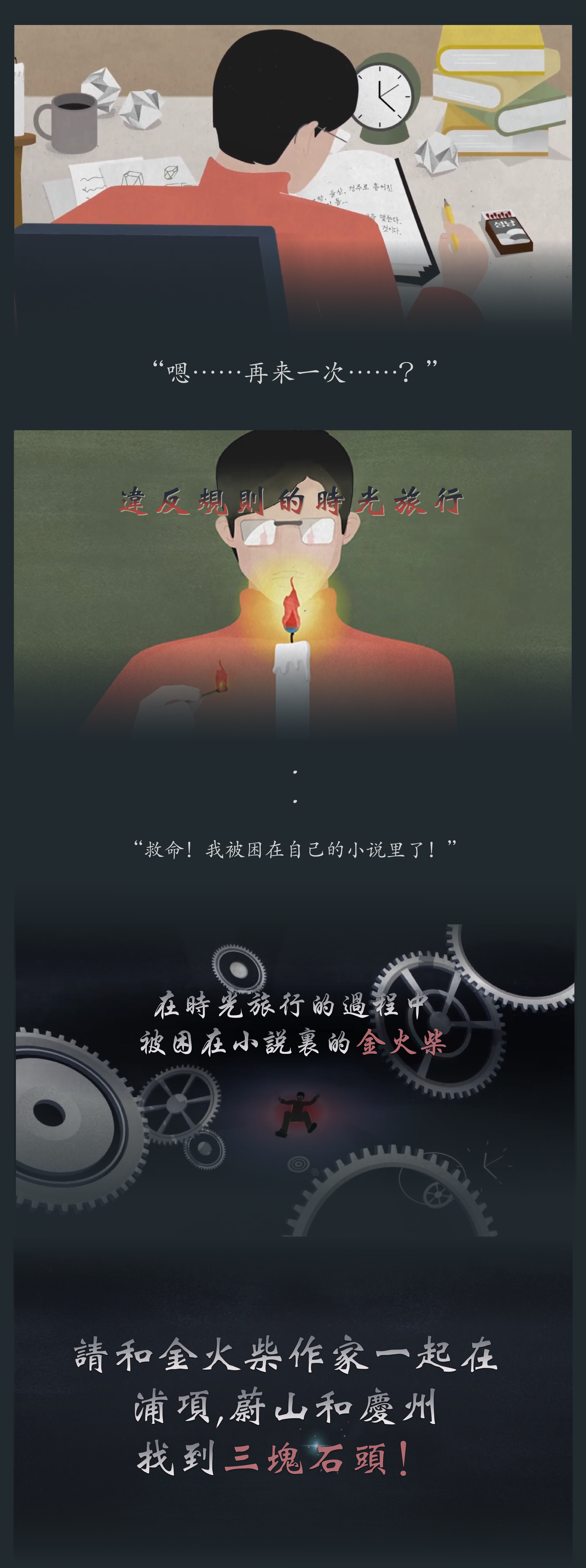 庆州后像日志｜文化遗产探索