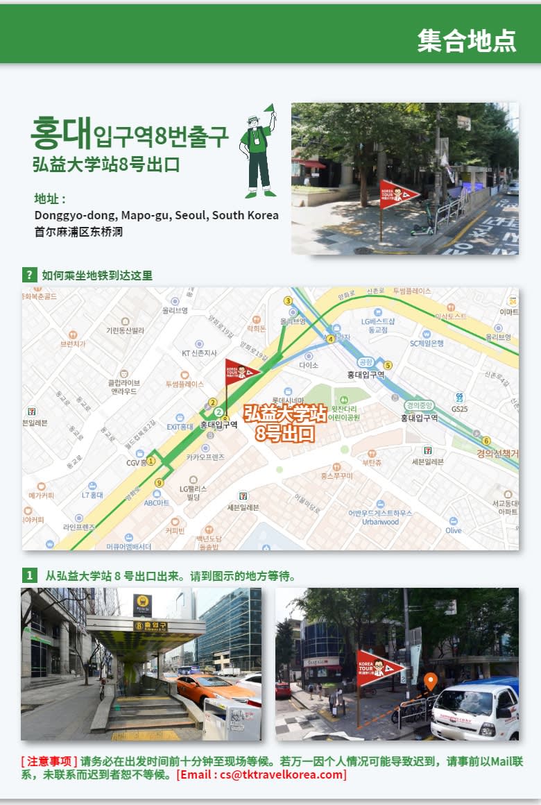 江陵春季赏樱/采草莓韩屋体验两天一夜团