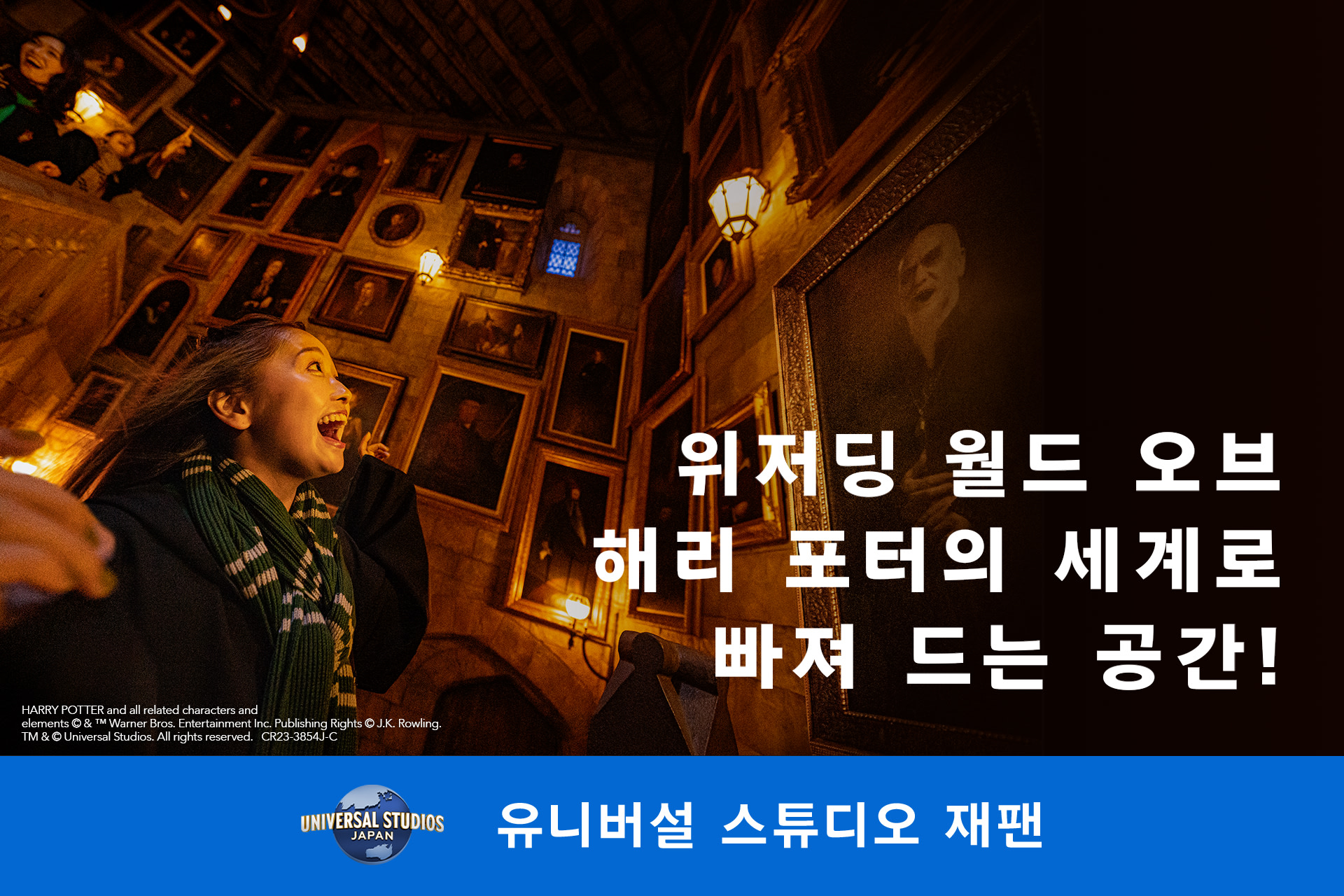 [즉시확정/당일사용] 유니버셜 스튜디오 재팬 2일권 (~8월 이용일) - 트리플 투어티켓