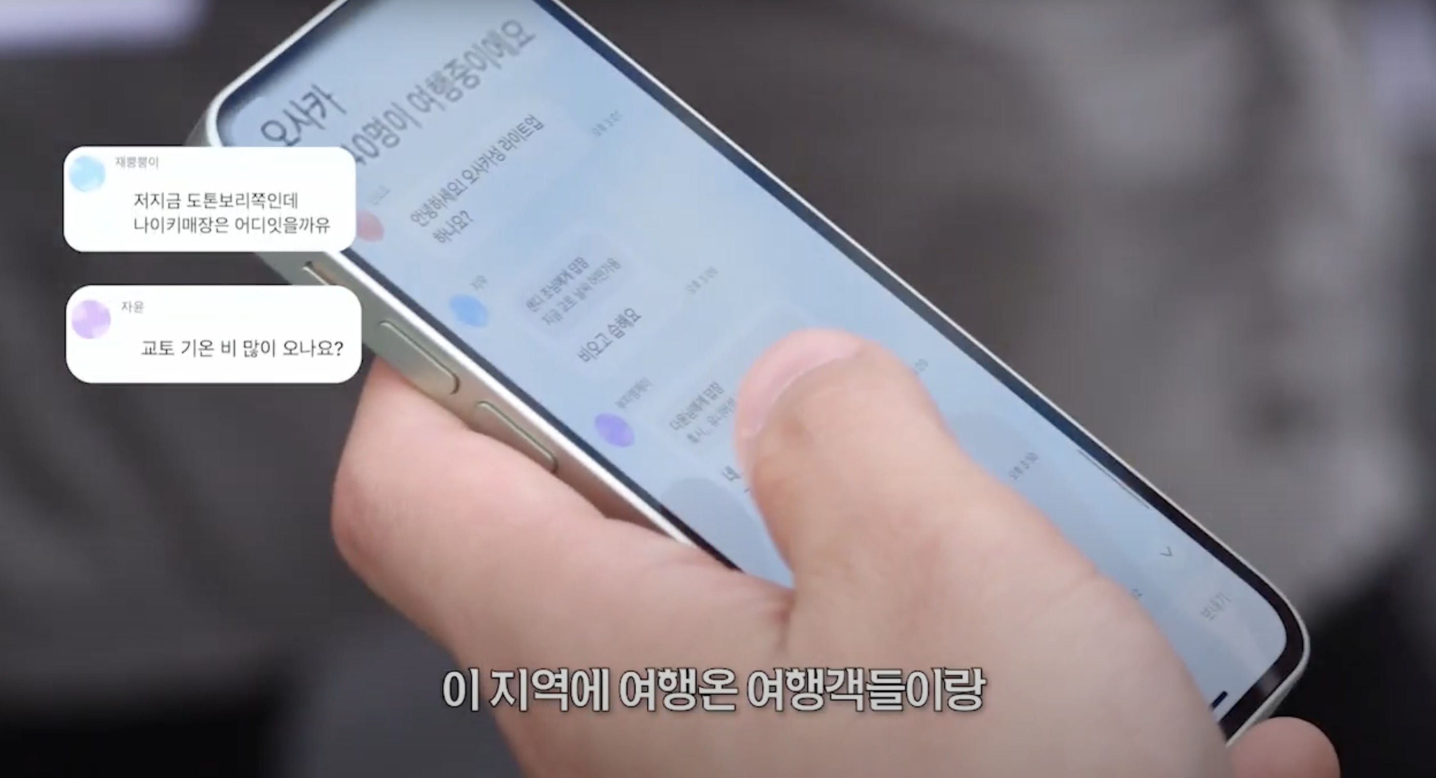 배낭톡으로 인터뷰이 섭외 완료!