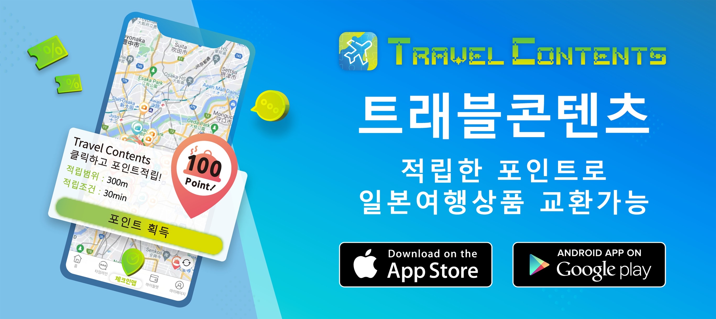 [즉시발권] 와카야마 조이 패스 1 Week Free Pass - 트리플 투어티켓