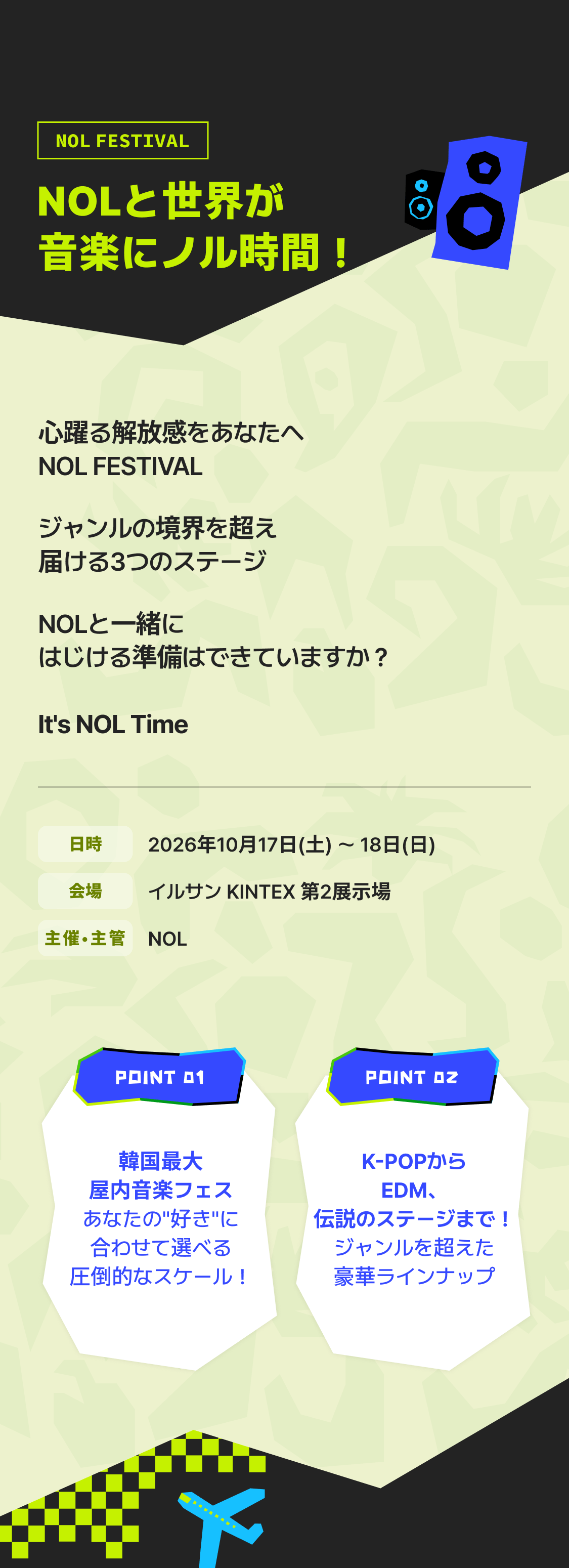 NOL World