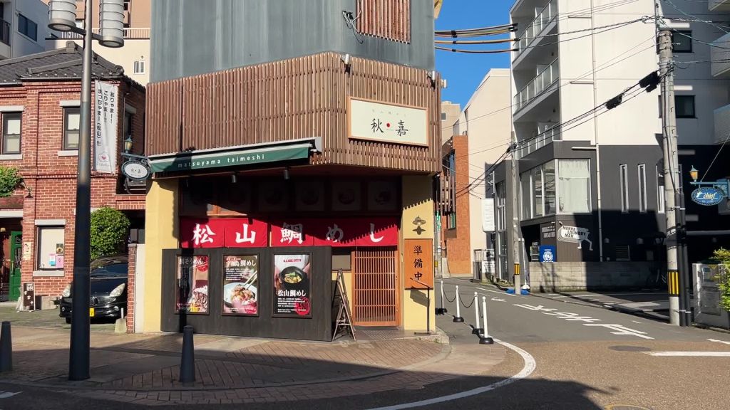 Matsuyama Taimeshi Akiyoshi Honten