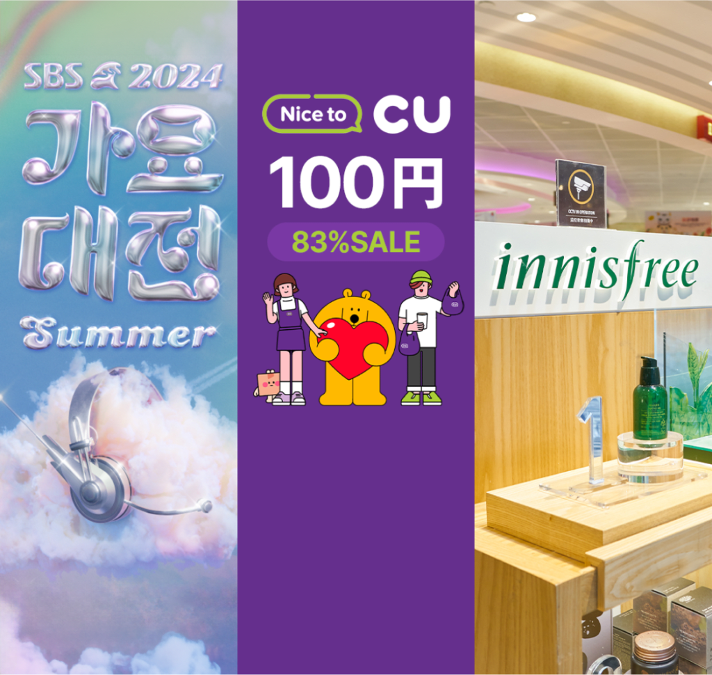 7月の韓国旅行特典まとめ！SBS歌謡大典招待や免税店ギフトも | NOL World