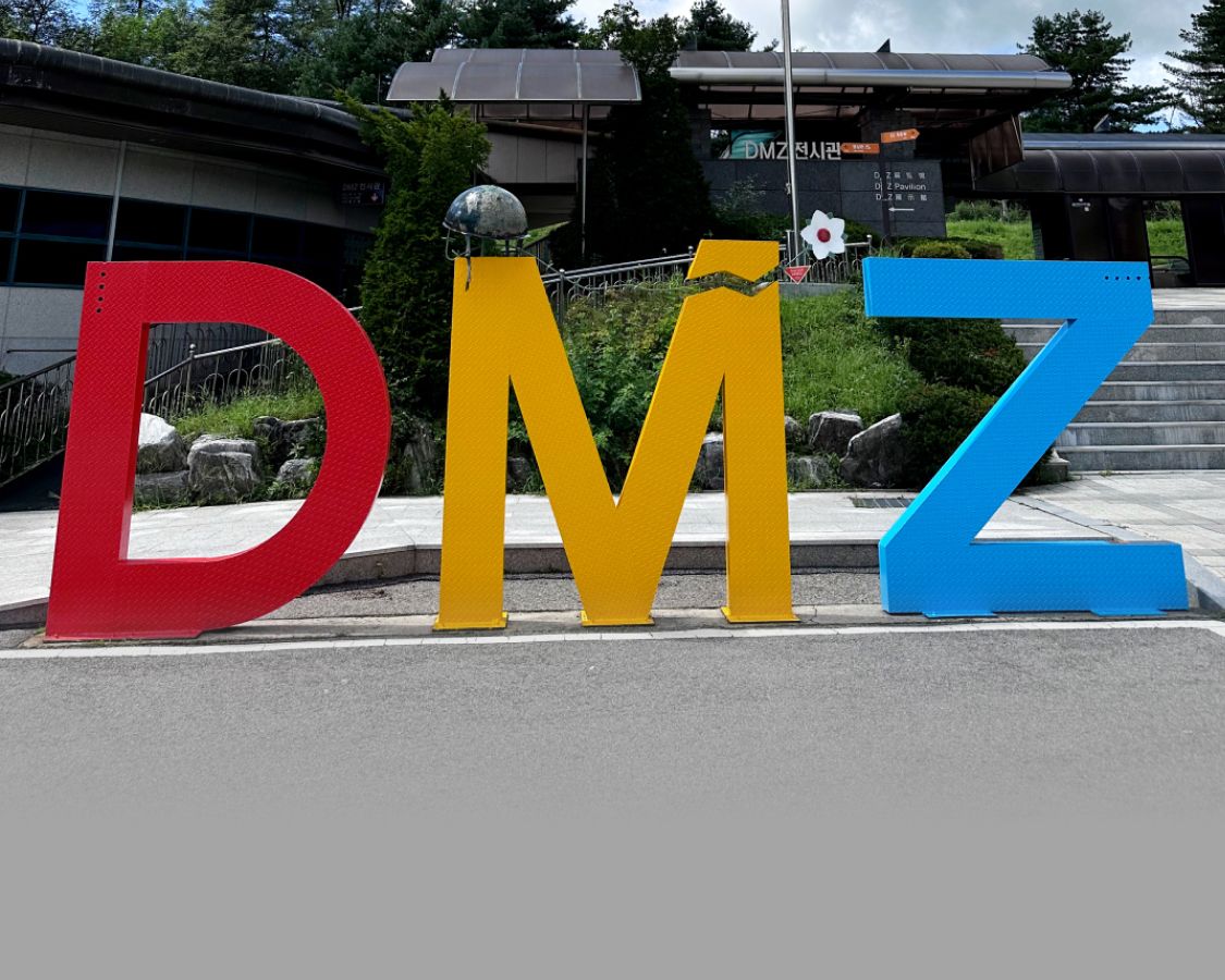 非武装地帯、DMZツアー